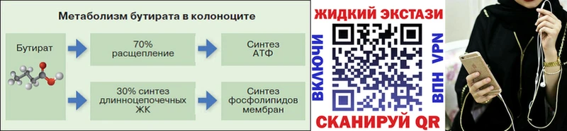 магазин продажи   блэк спрут как зайти  Бутират оксана  Кораблино 