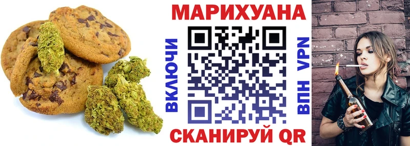 Печенье с ТГК марихуана  Кораблино 