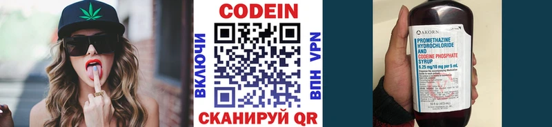Codein напиток Lean (лин)  магазин продажи наркотиков  Кораблино 