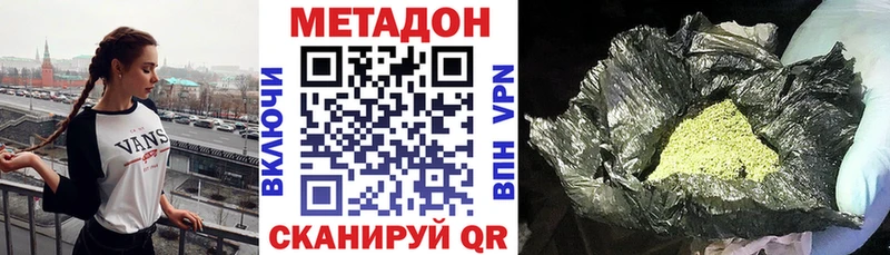 МЕТАДОН мёд Кораблино